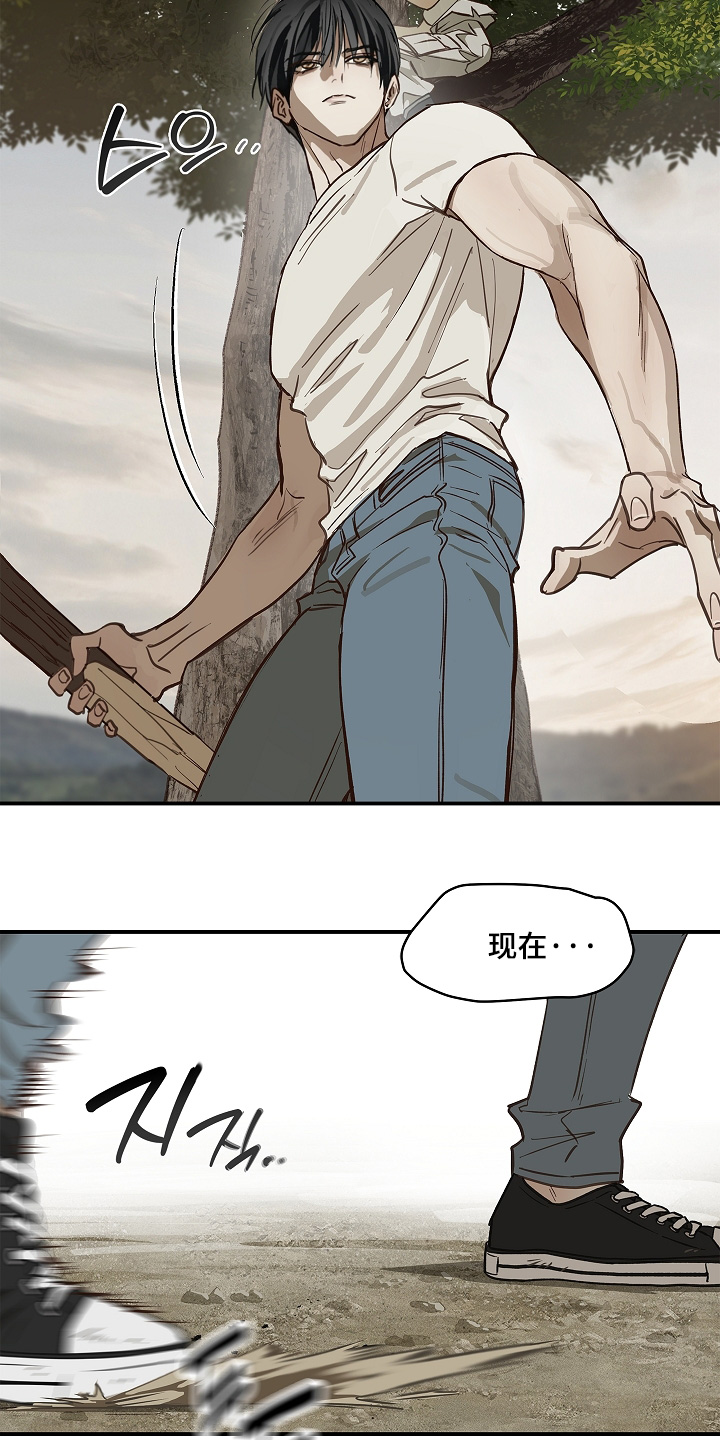 花是诱饵第二季漫画,第79章：千万不能死4图