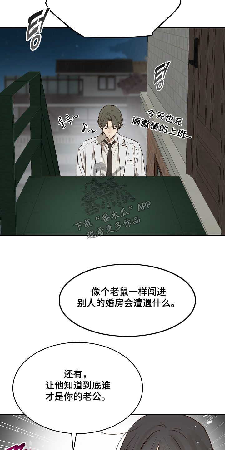 花是诱饵第二季漫画,第89章：什么都可以5图