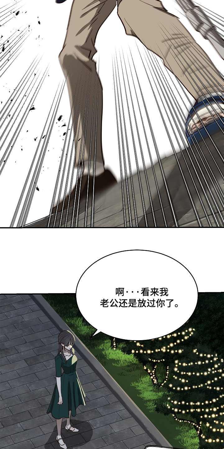 花是诱饵第二季漫画,第96章：4图