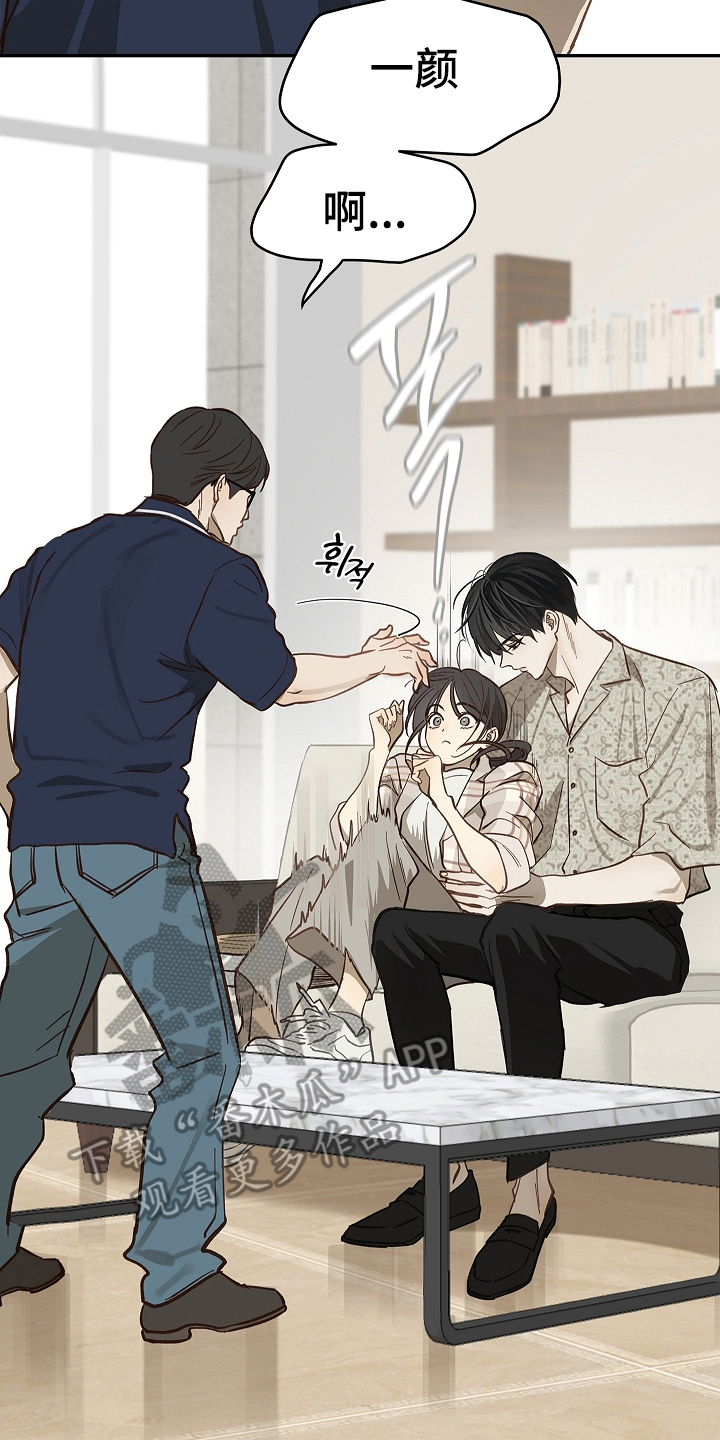 花是诱饵第二季漫画,第40章：块点头2图