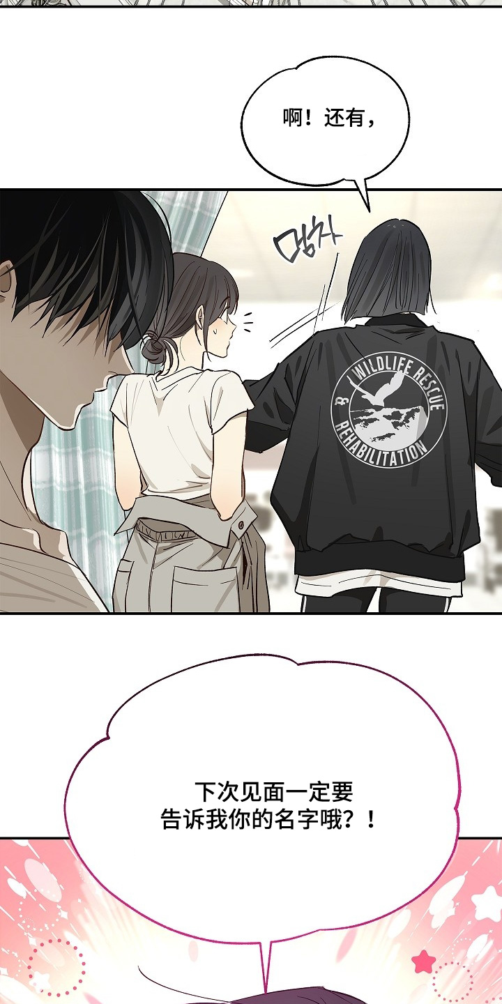 花是诱饵第二季漫画,第82章：她很坚强2图