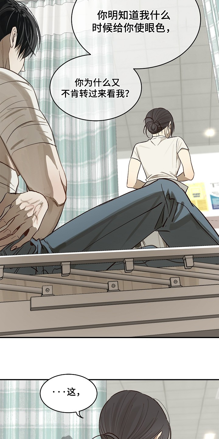 花是诱饵第二季漫画,第82章：她很坚强3图