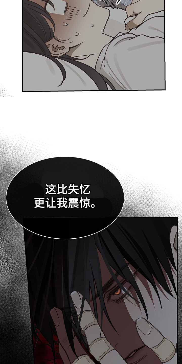 花是诱饵第二季漫画,第21章：修道僧3图