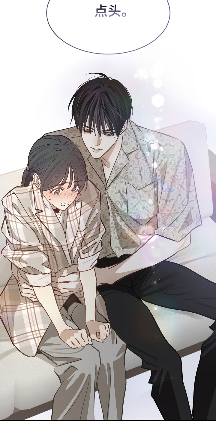 花是诱饵第二季漫画,第40章：块点头5图