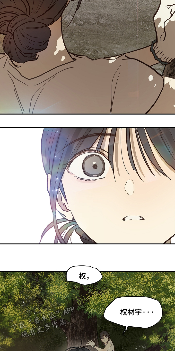 花是诱饵第二季漫画,第79章：千万不能死3图