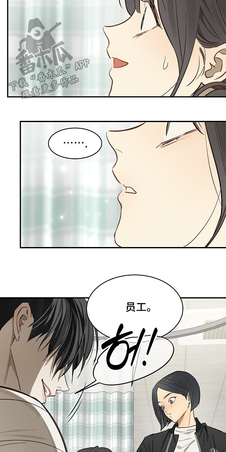 花是诱饵第二季漫画,第82章：她很坚强4图