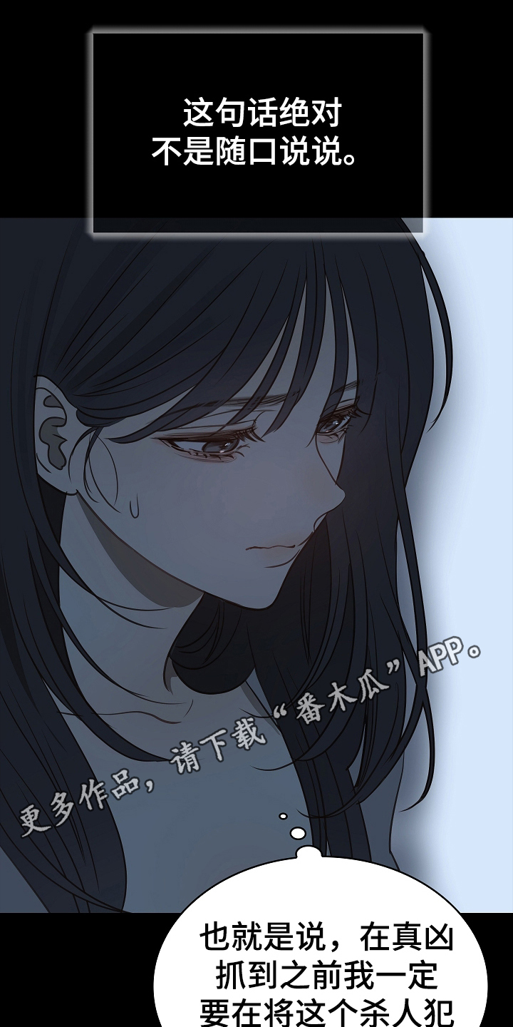 花是诱饵第二季漫画,第9章：机会1图