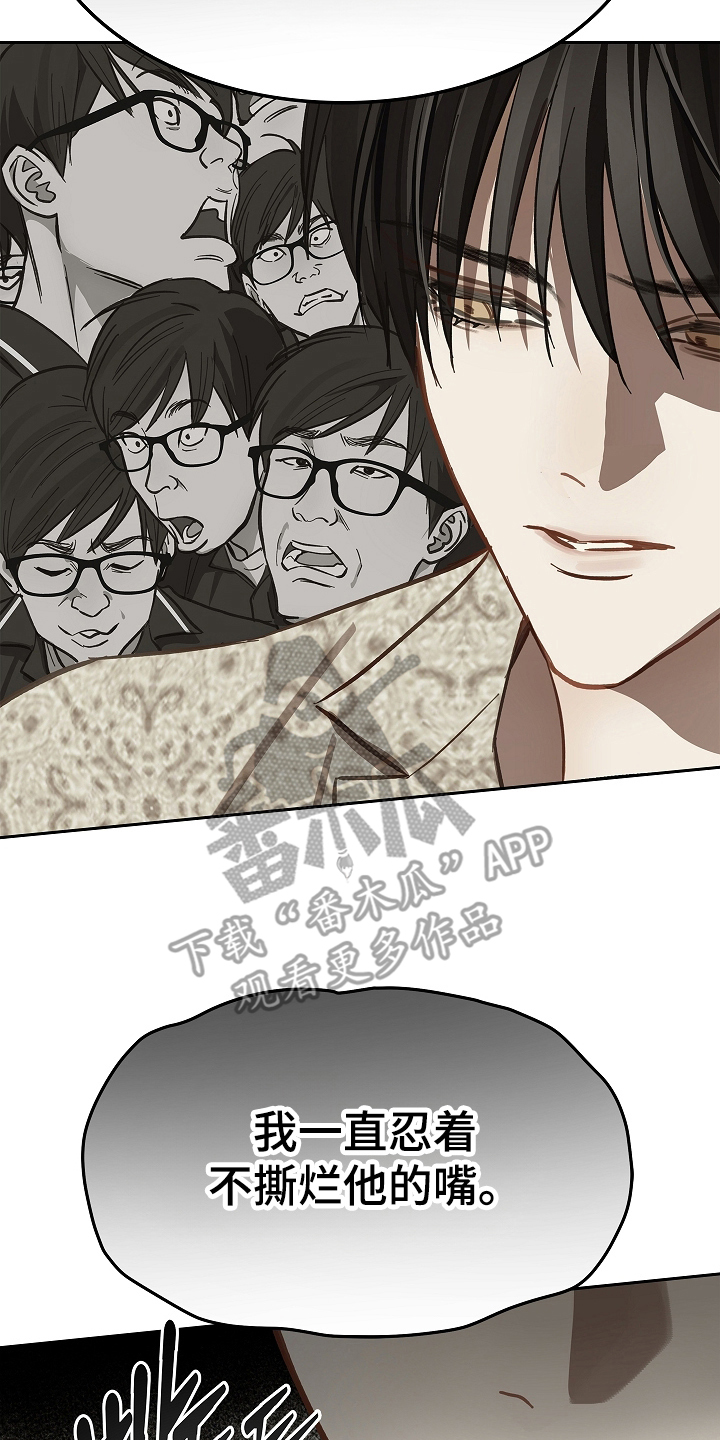花是诱饵第二季漫画,第42章：参加选拔5图