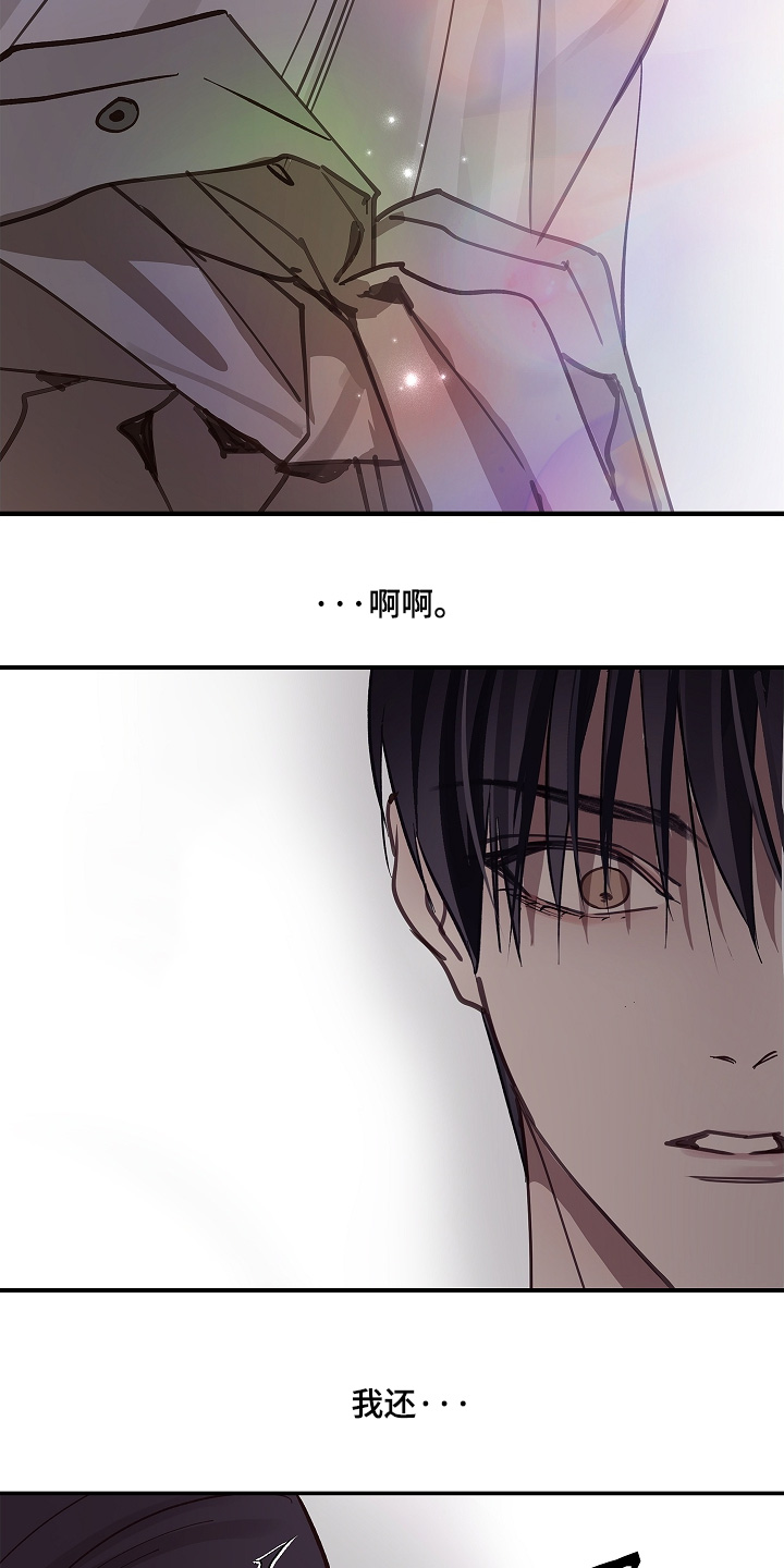 花是诱饵第二季漫画,第77章：我不放心4图