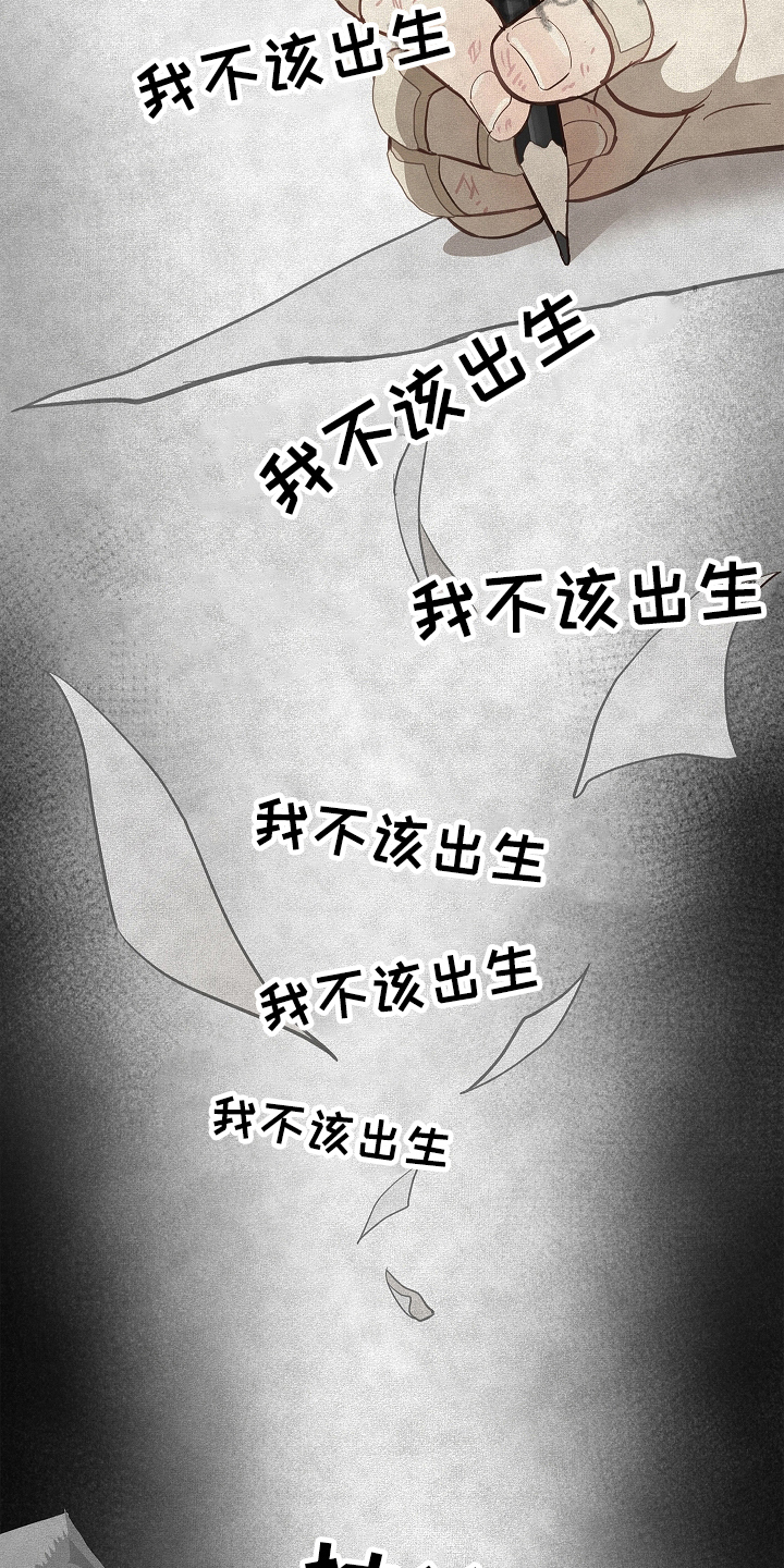花是诱饵第二季漫画,第30章：是那天3图