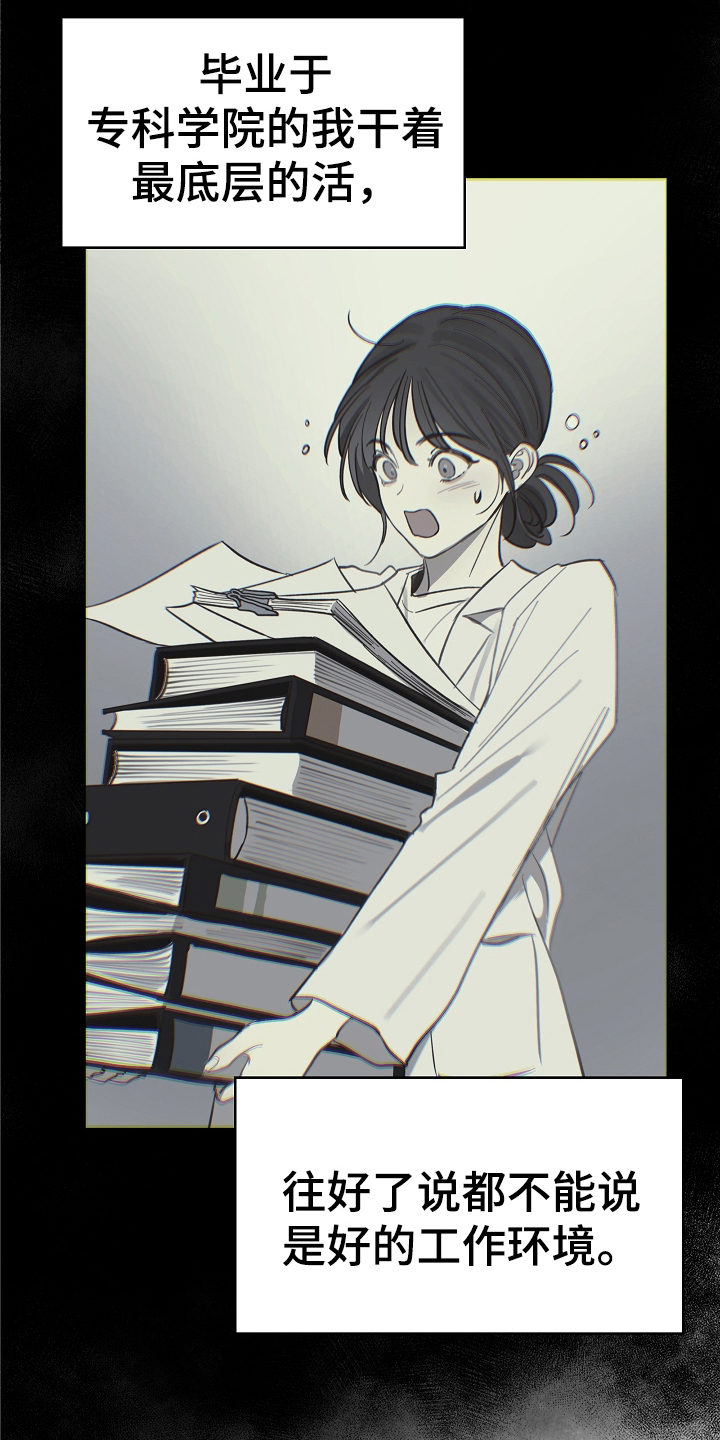 花是诱饵第二季漫画,第39章：弟子5图