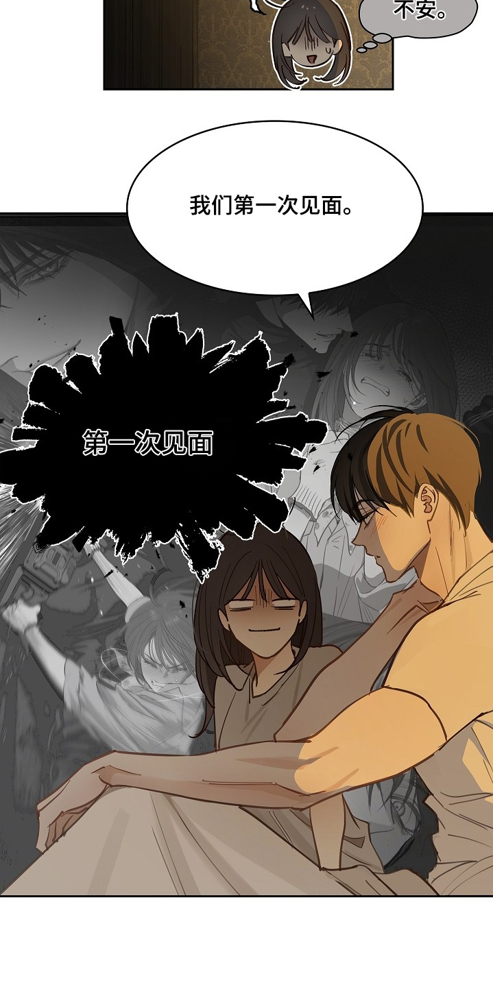 花是诱饵第二季漫画,第63章：相遇的时候3图