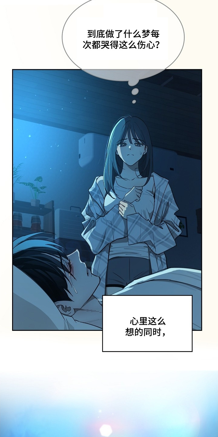 花是诱饵第二季漫画,第54章：没事的5图