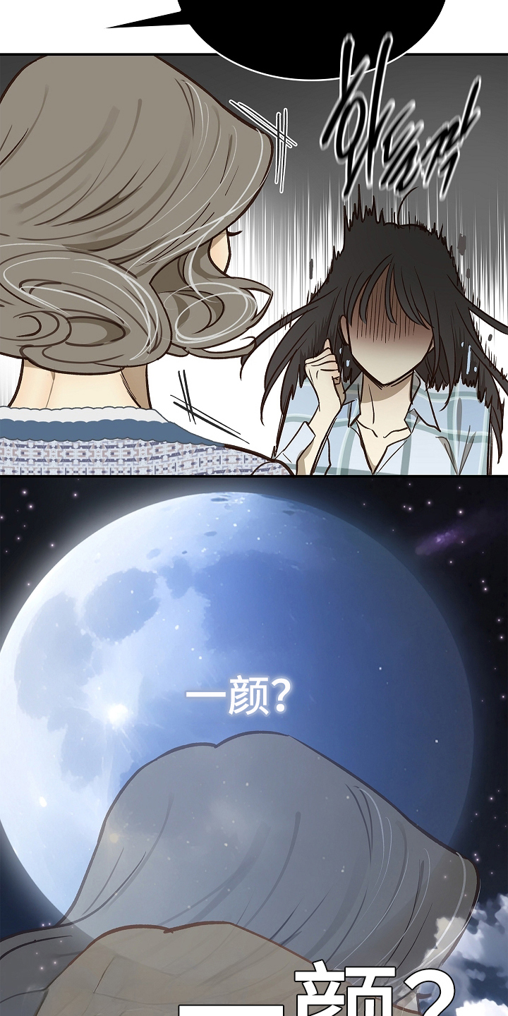 花是诱饵第二季漫画,第24章：述说1图
