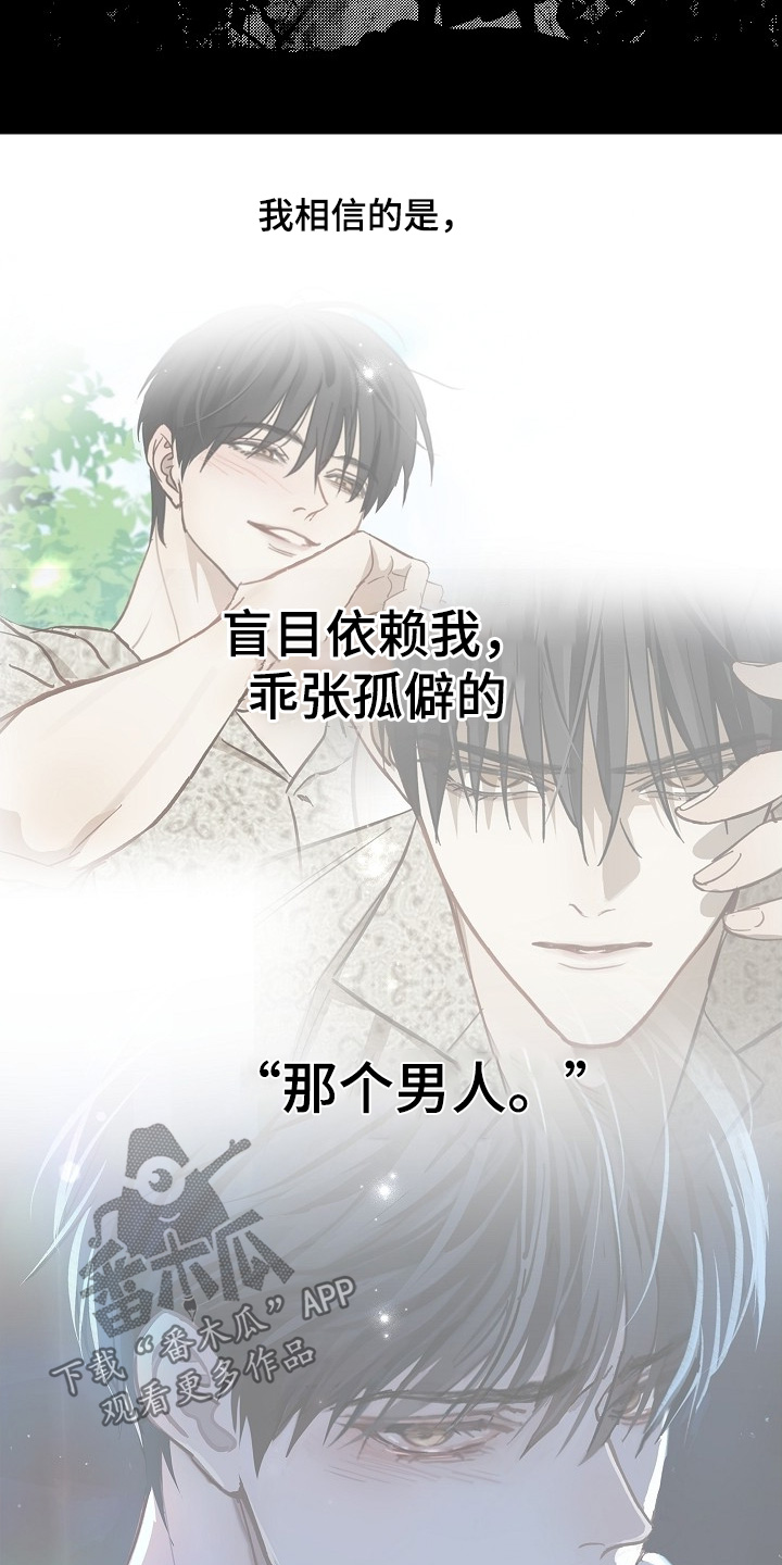 花是诱饵第二季漫画,第53章：苏醒5图