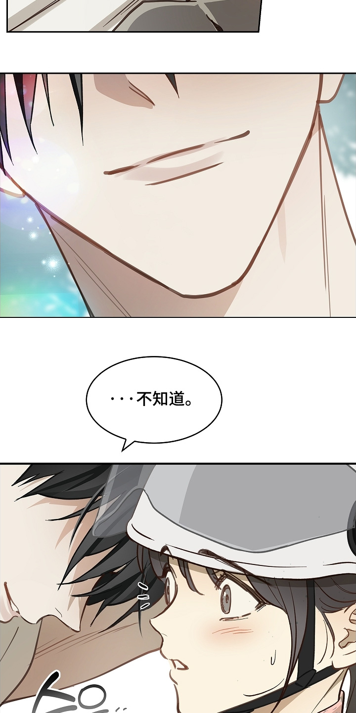 花是诱饵第二季漫画,第67章：坚持到最后2图