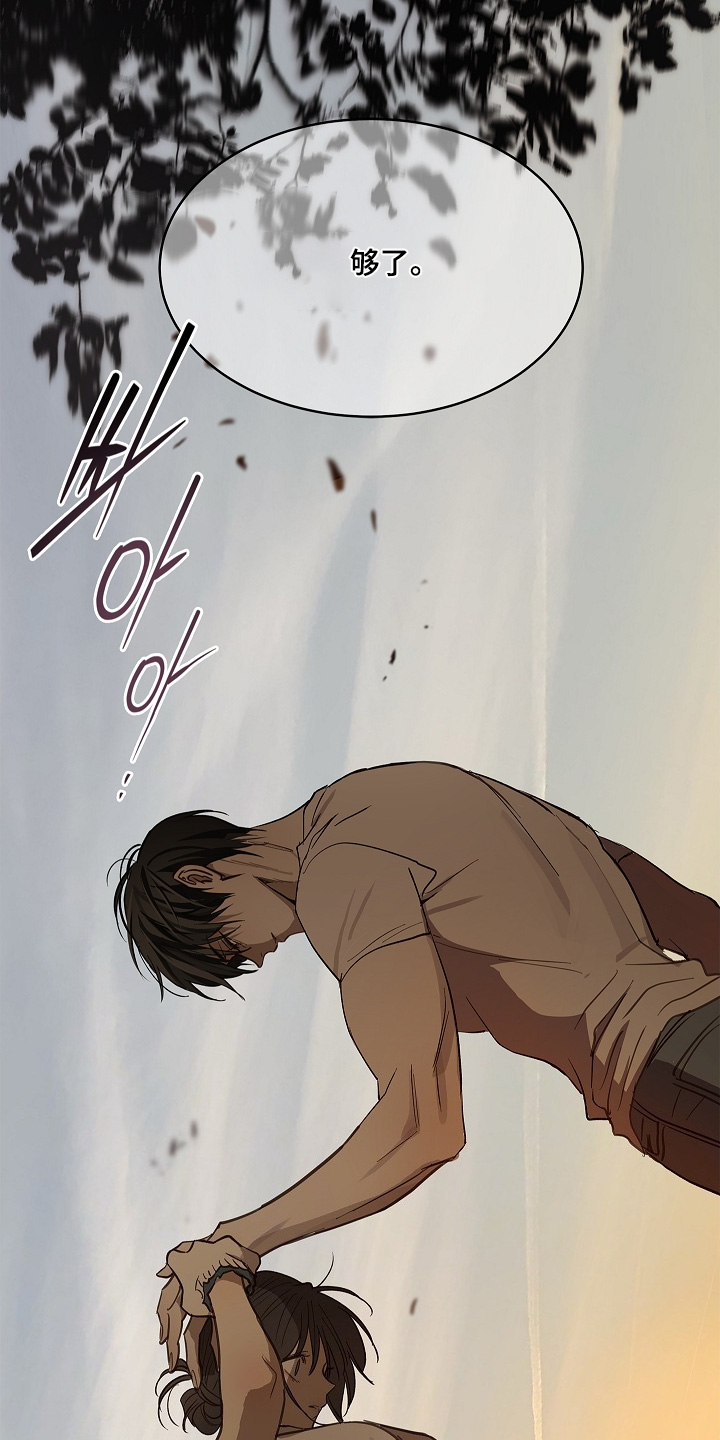 花是诱饵第二季漫画,第77章：我不放心2图