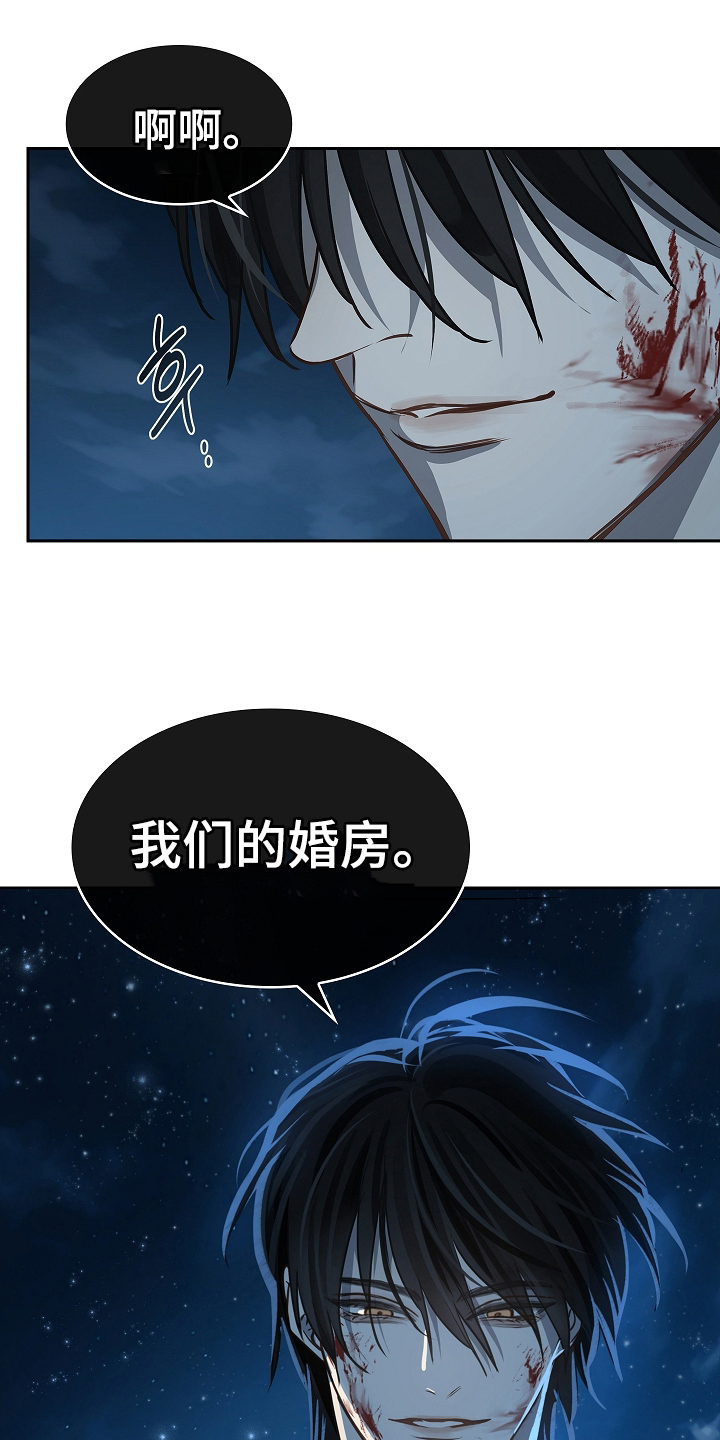 花是诱饵第二季漫画,第19章：到家2图