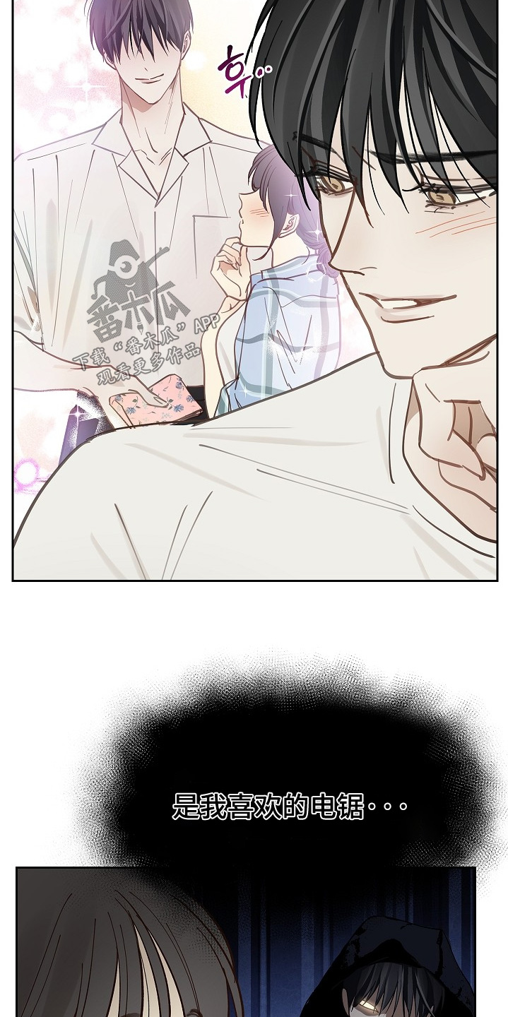 花是诱饵第二季漫画,第63章：相遇的时候2图
