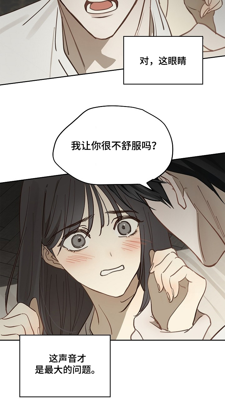 花是诱饵第二季漫画,第47章：你怎么了5图