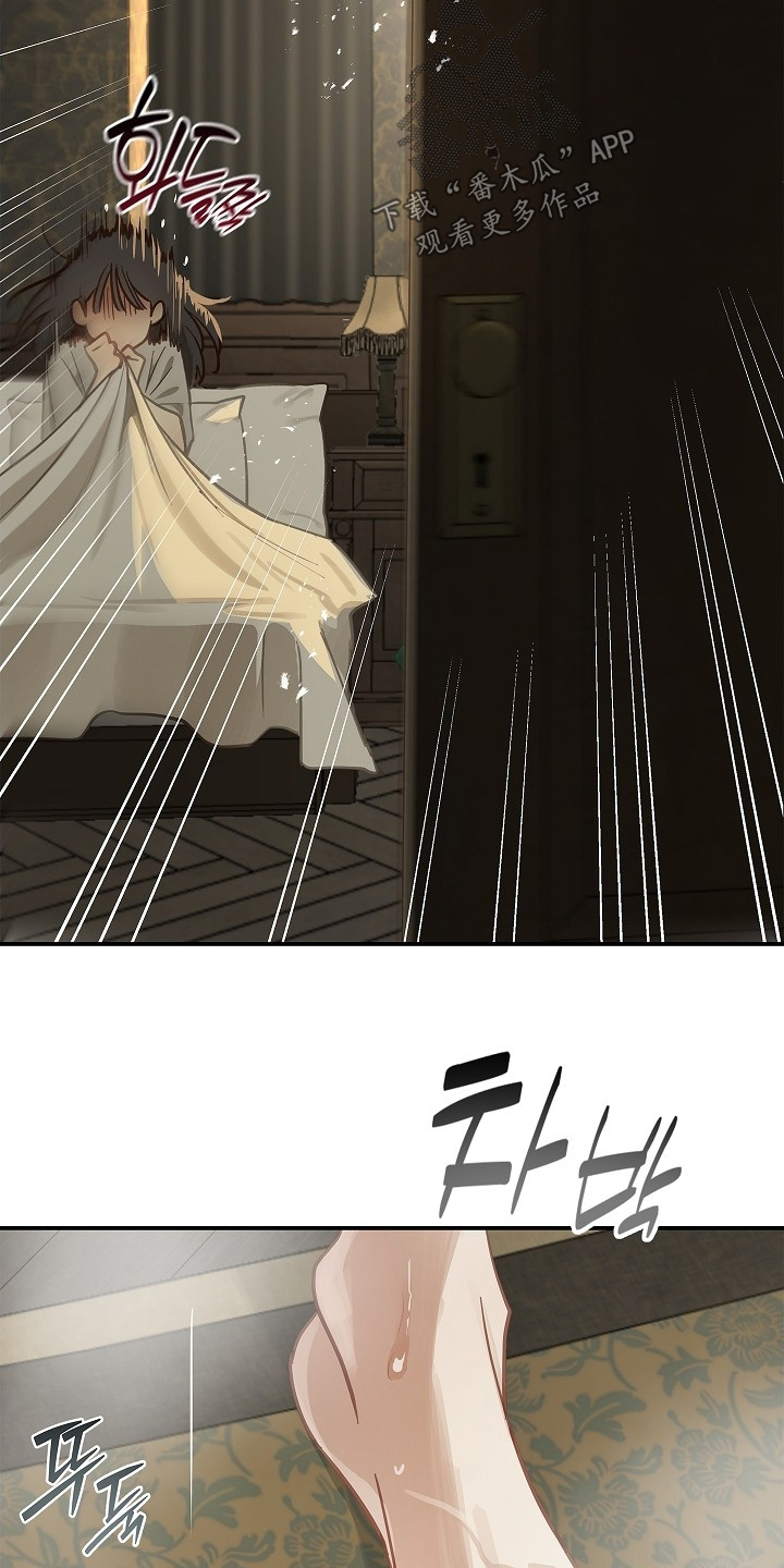 花是诱饵第二季漫画,第71章：发生了什么2图