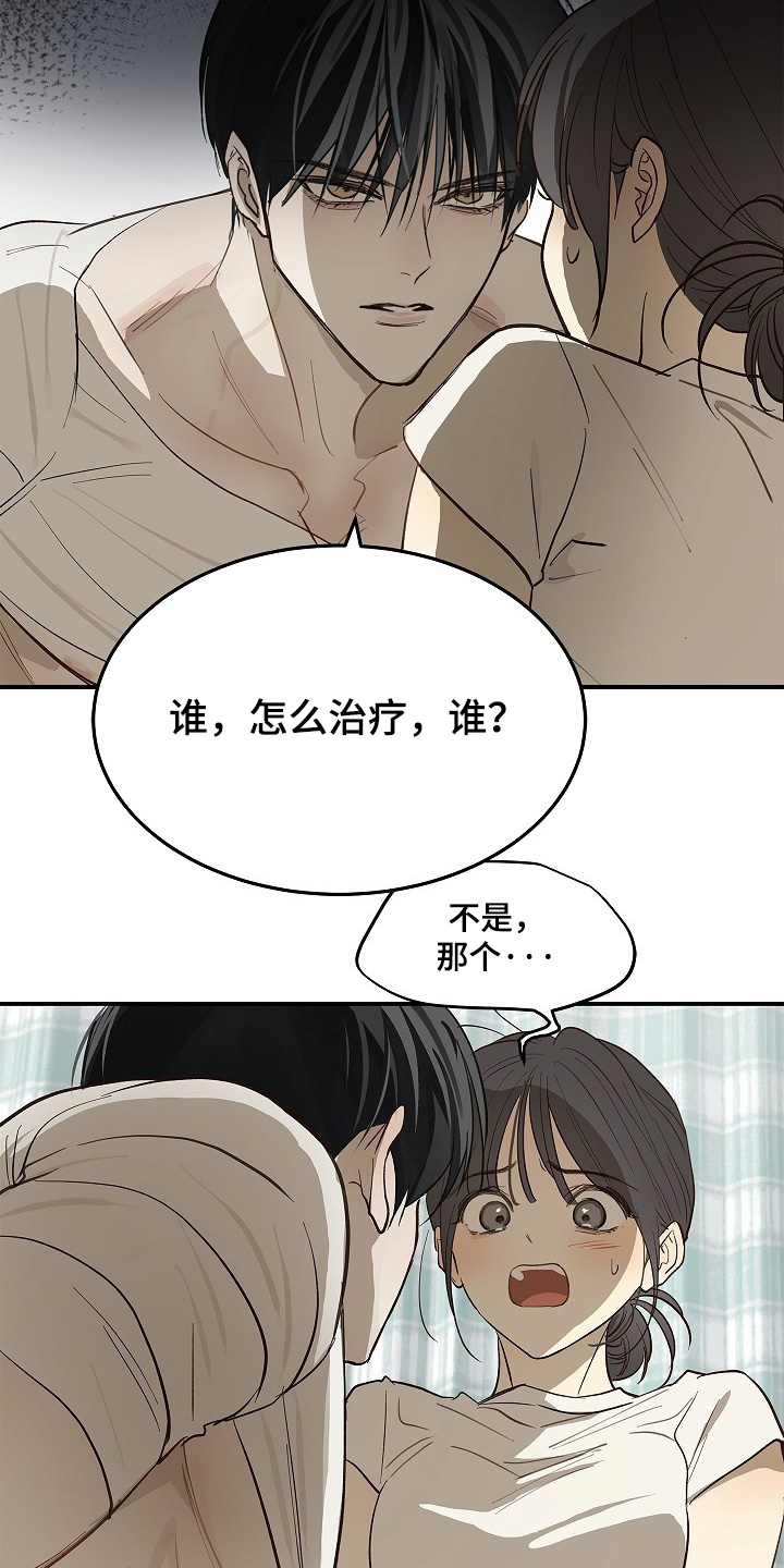 花是诱饵第二季漫画,第81章：谢谢你们3图