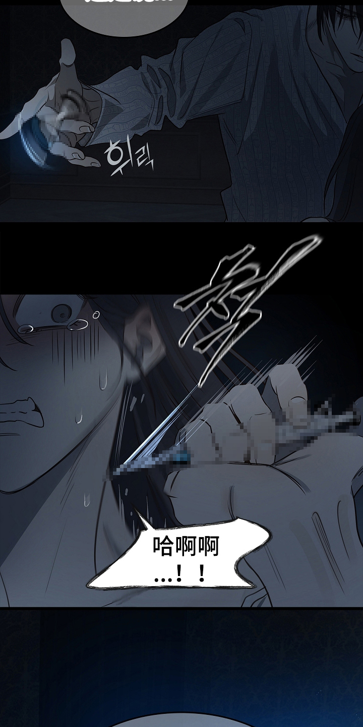 花是诱饵第二季漫画,第12章：谎言3图