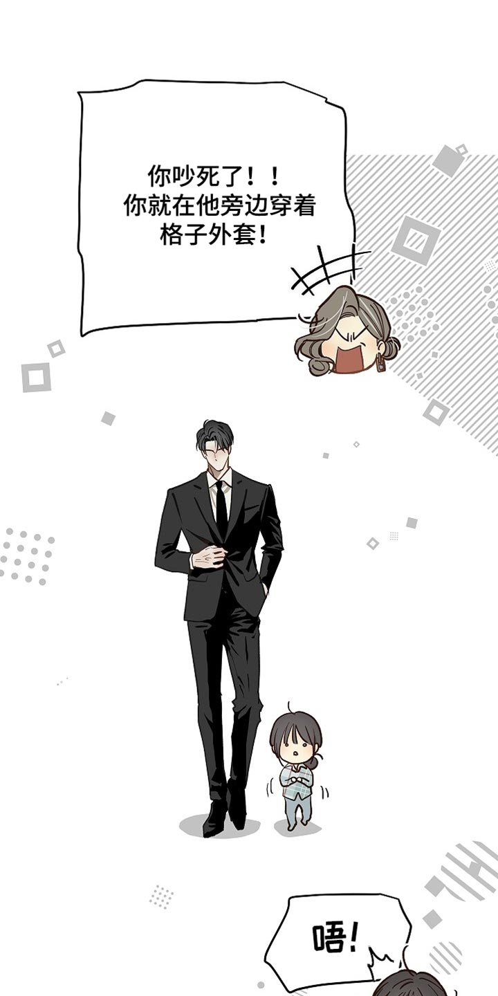 花是诱饵第二季漫画,第93章：【第二季】他们是在看你2图