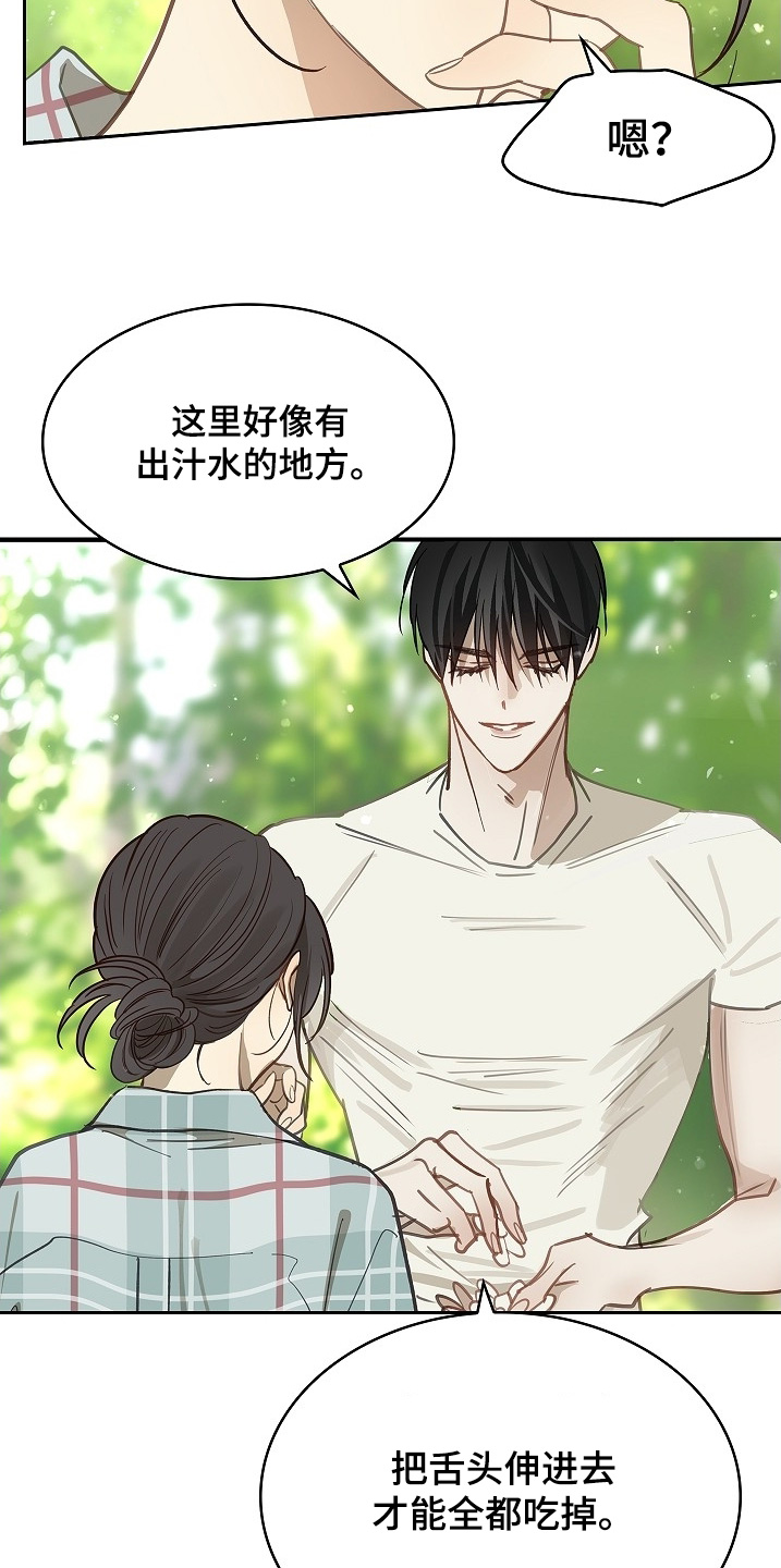花是诱饵第二季漫画,第59章：吃过几次3图