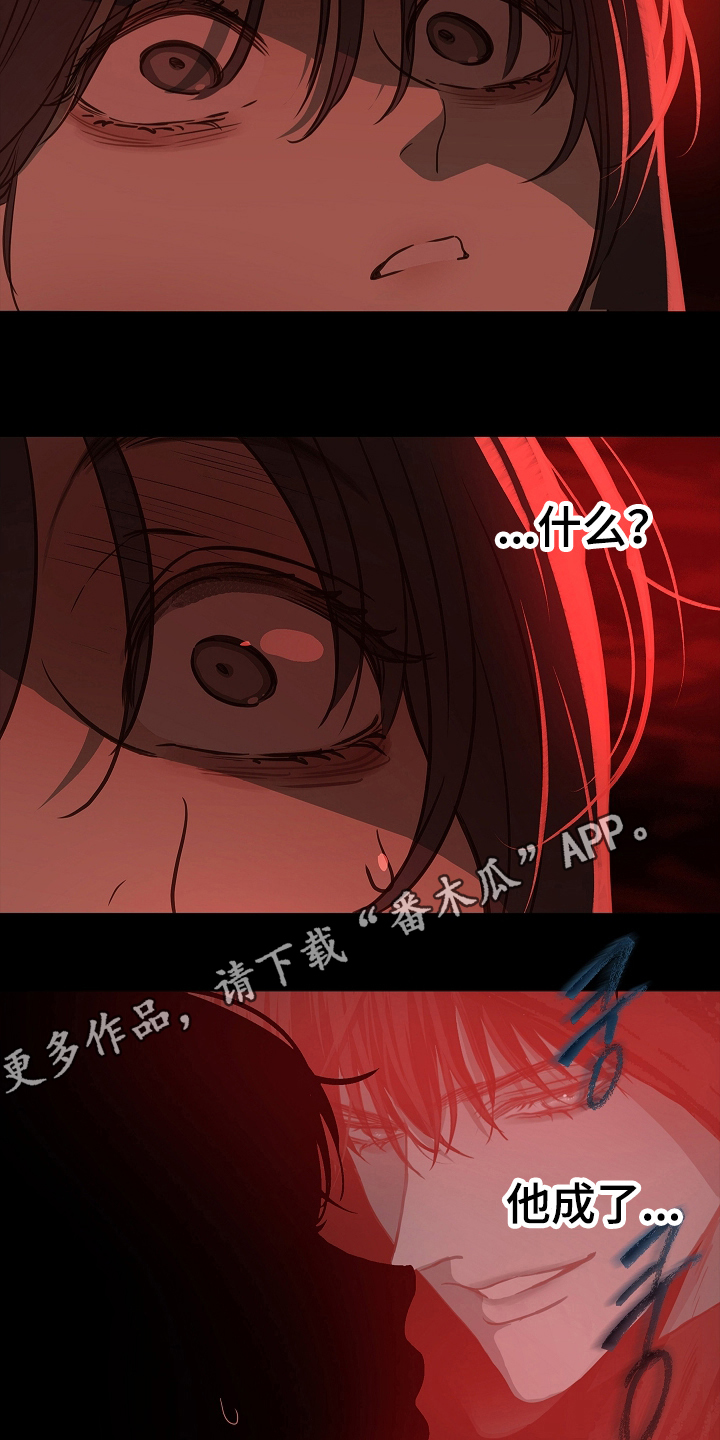 花是诱饵第二季漫画,第8章：负责2图