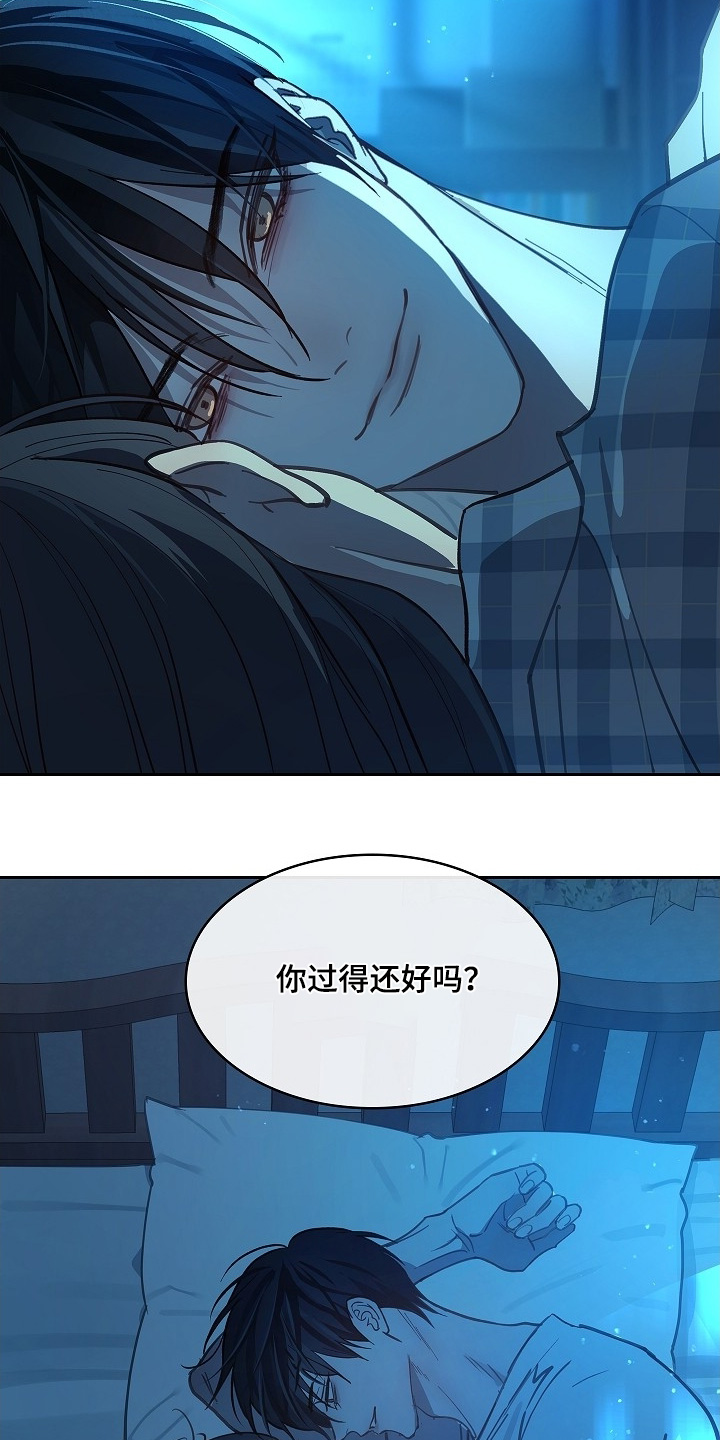 花是诱饵第二季漫画,第53章：苏醒1图