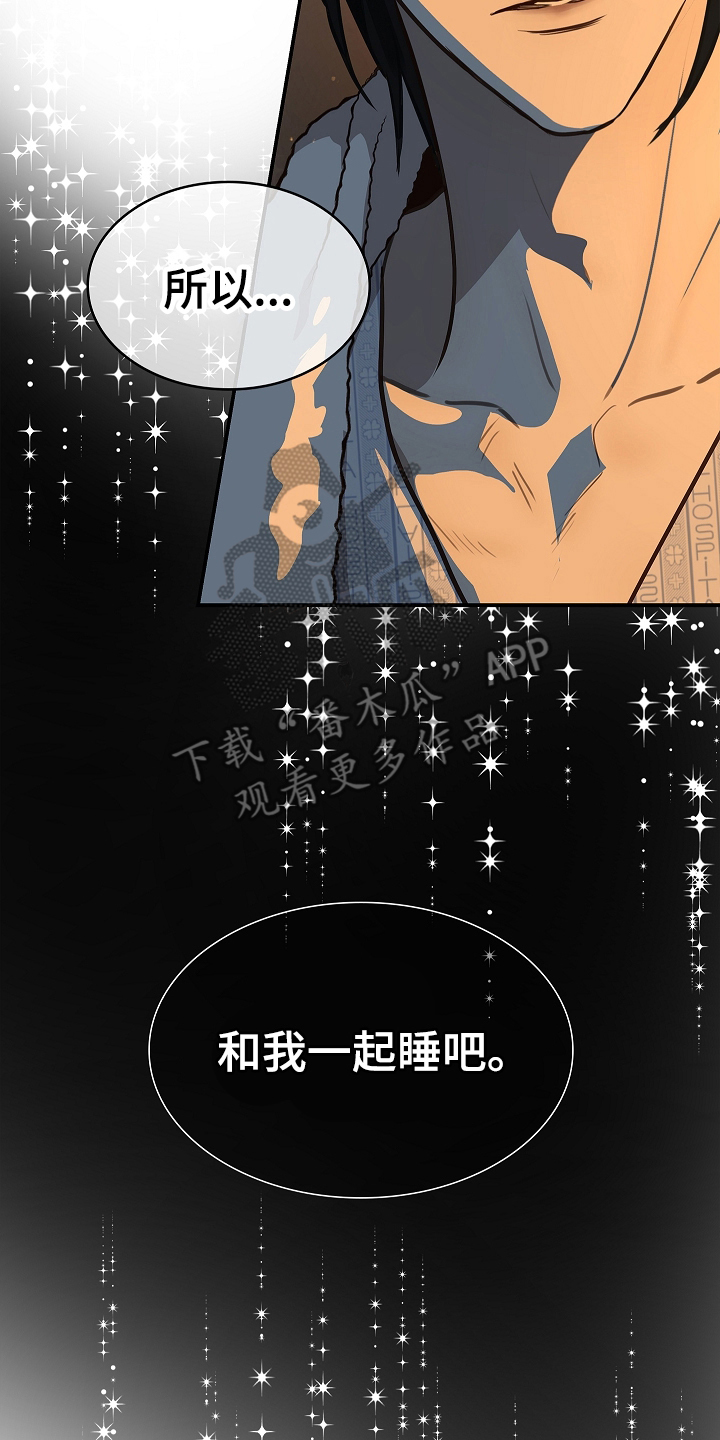花是诱饵第二季漫画,第20章：同床3图