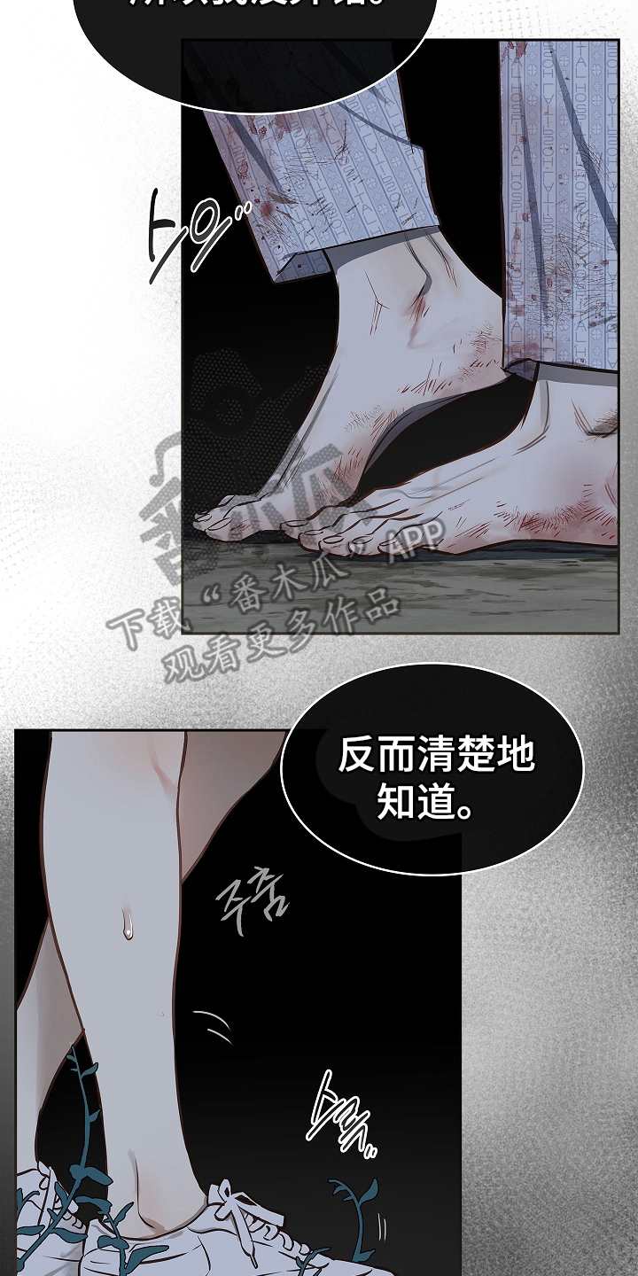 花是诱饵第二季漫画,第18章：瞎扯4图