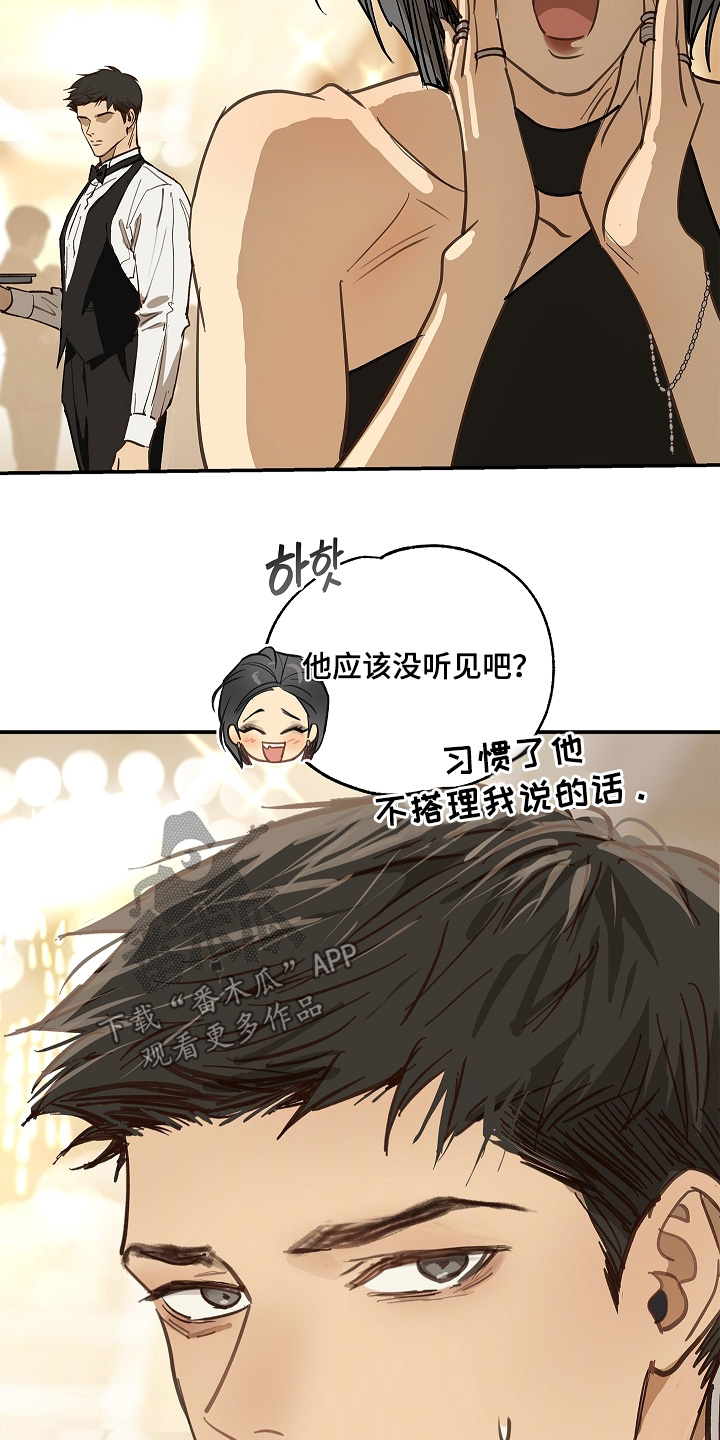 花是诱饵第二季漫画,第95章：3图