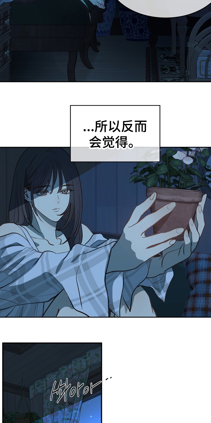 花是诱饵第二季漫画,第32章：声音5图