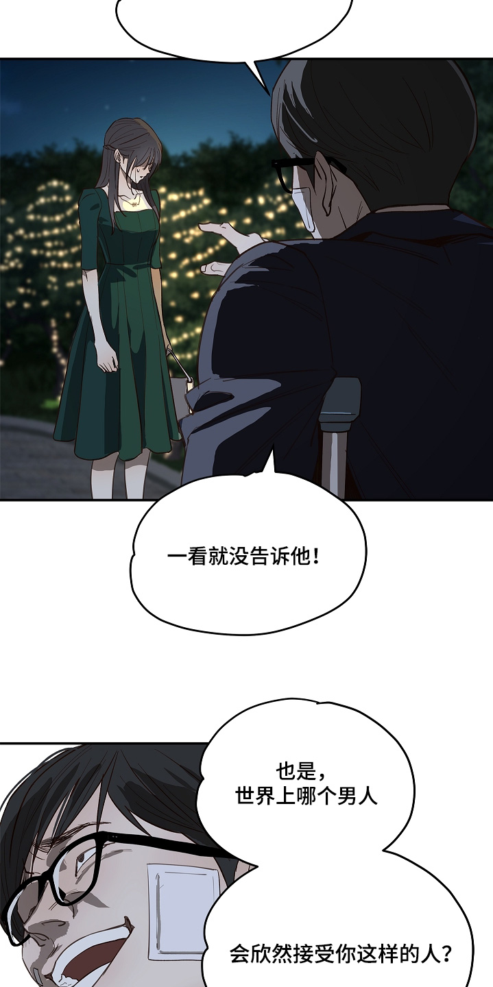 花是诱饵第二季漫画,第96章：5图