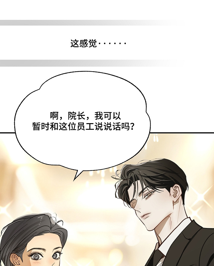 花是诱饵第二季漫画,第95章：1图