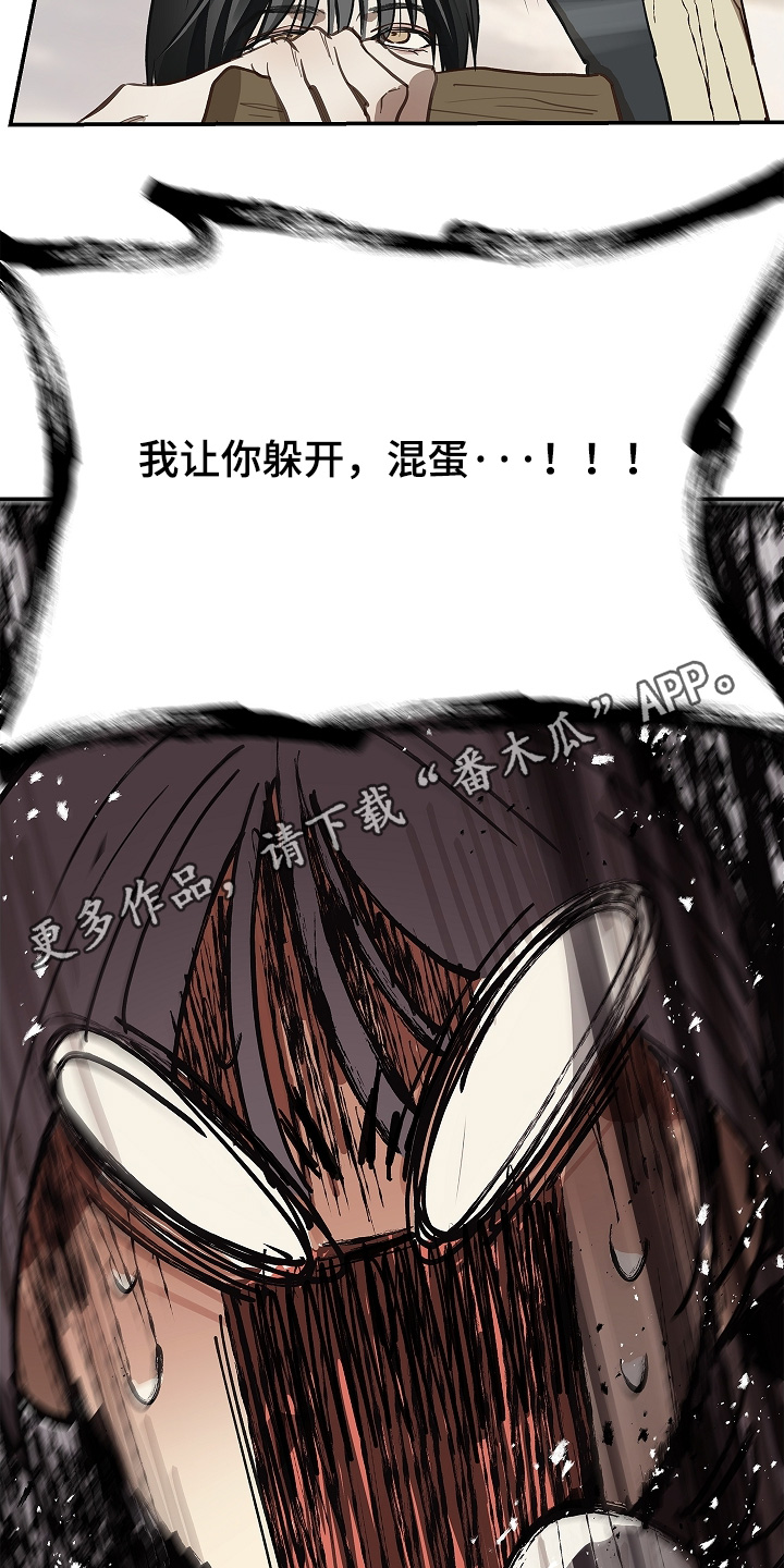 花是诱饵第二季漫画,第78章：野猪3图