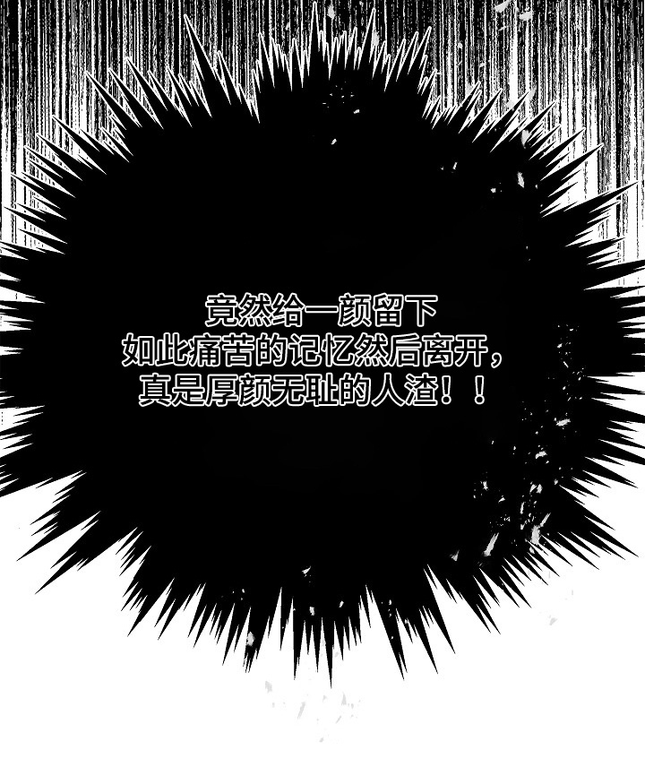 花是诱饵第二季漫画,第70章：都我来喝1图