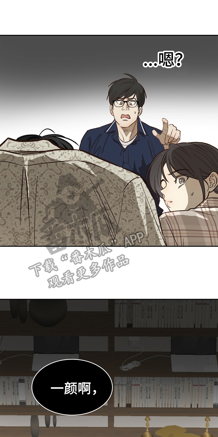 花是诱饵第二季漫画,第41章：逃离2图