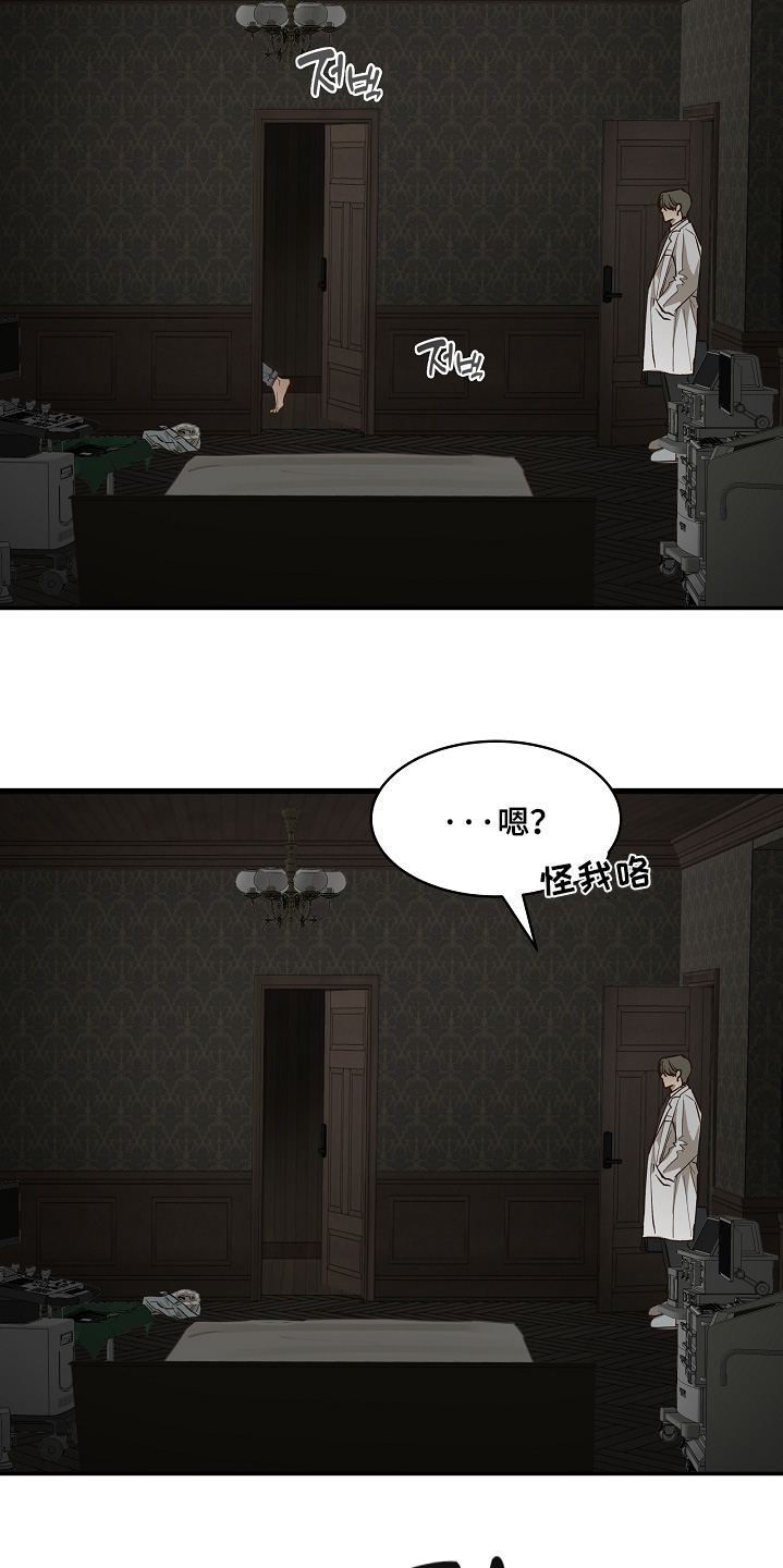 花是诱饵第二季漫画,第89章：什么都可以1图