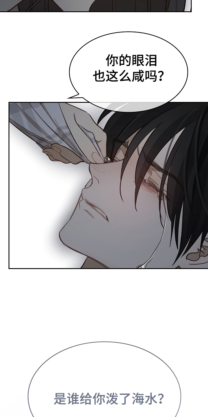 花是诱饵第二季漫画,第33章：猜测3图