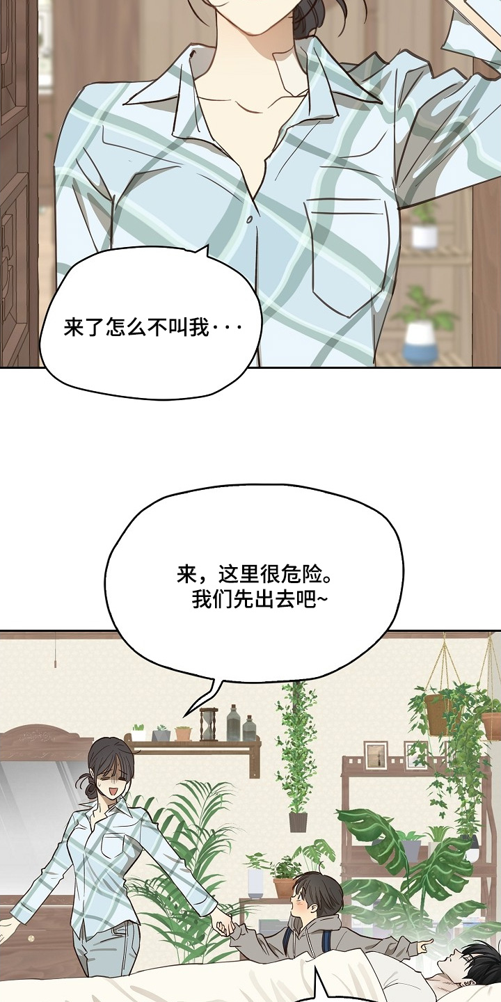 花是诱饵第二季漫画,第50章：你在这干嘛5图