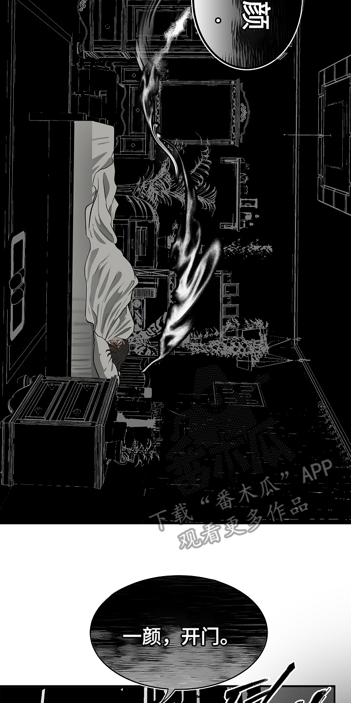 花是诱饵第二季漫画,第27章：开门5图
