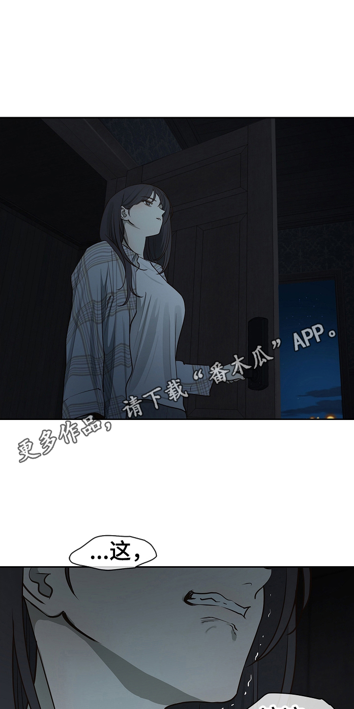 花是诱饵第二季漫画,第16章：操心的家伙5图