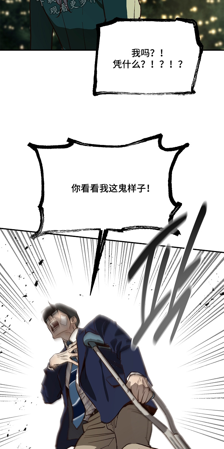 花是诱饵第二季漫画,第96章：3图