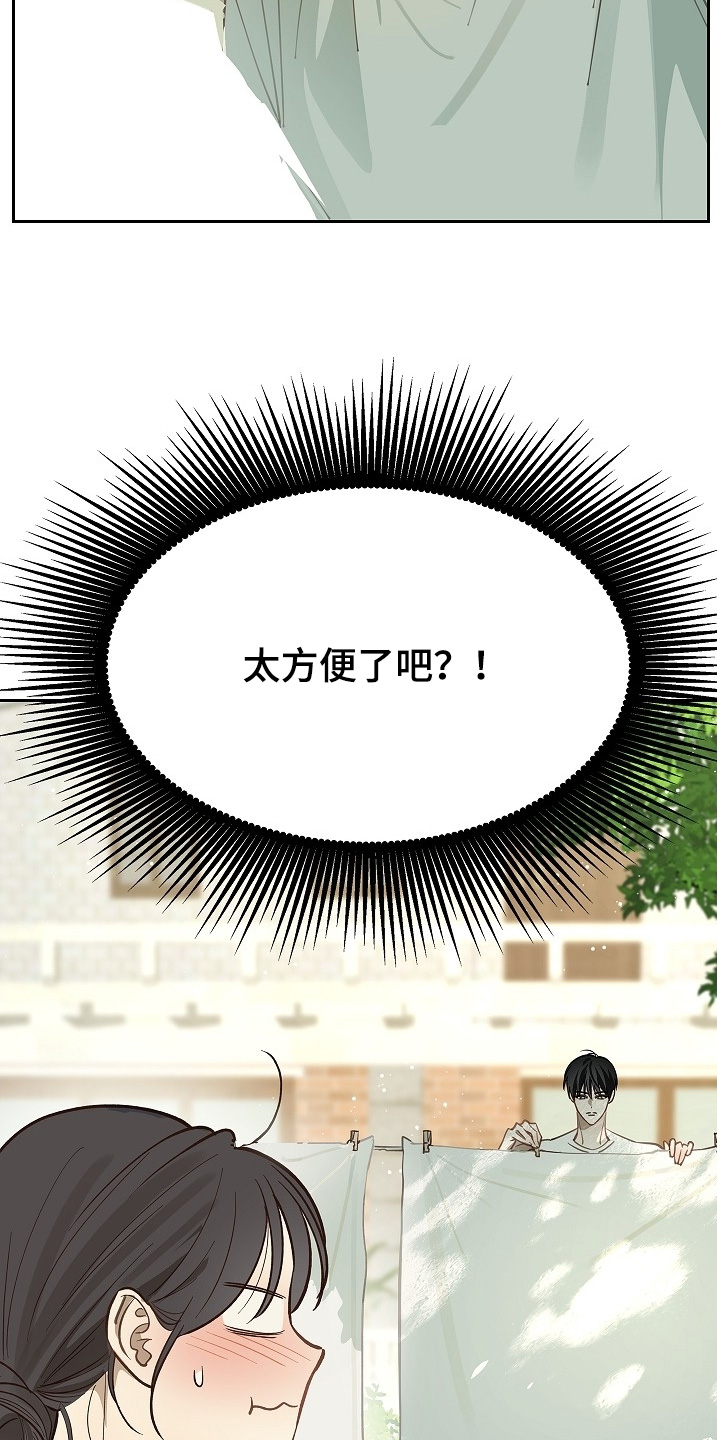 花是诱饵第二季漫画,第59章：吃过几次4图