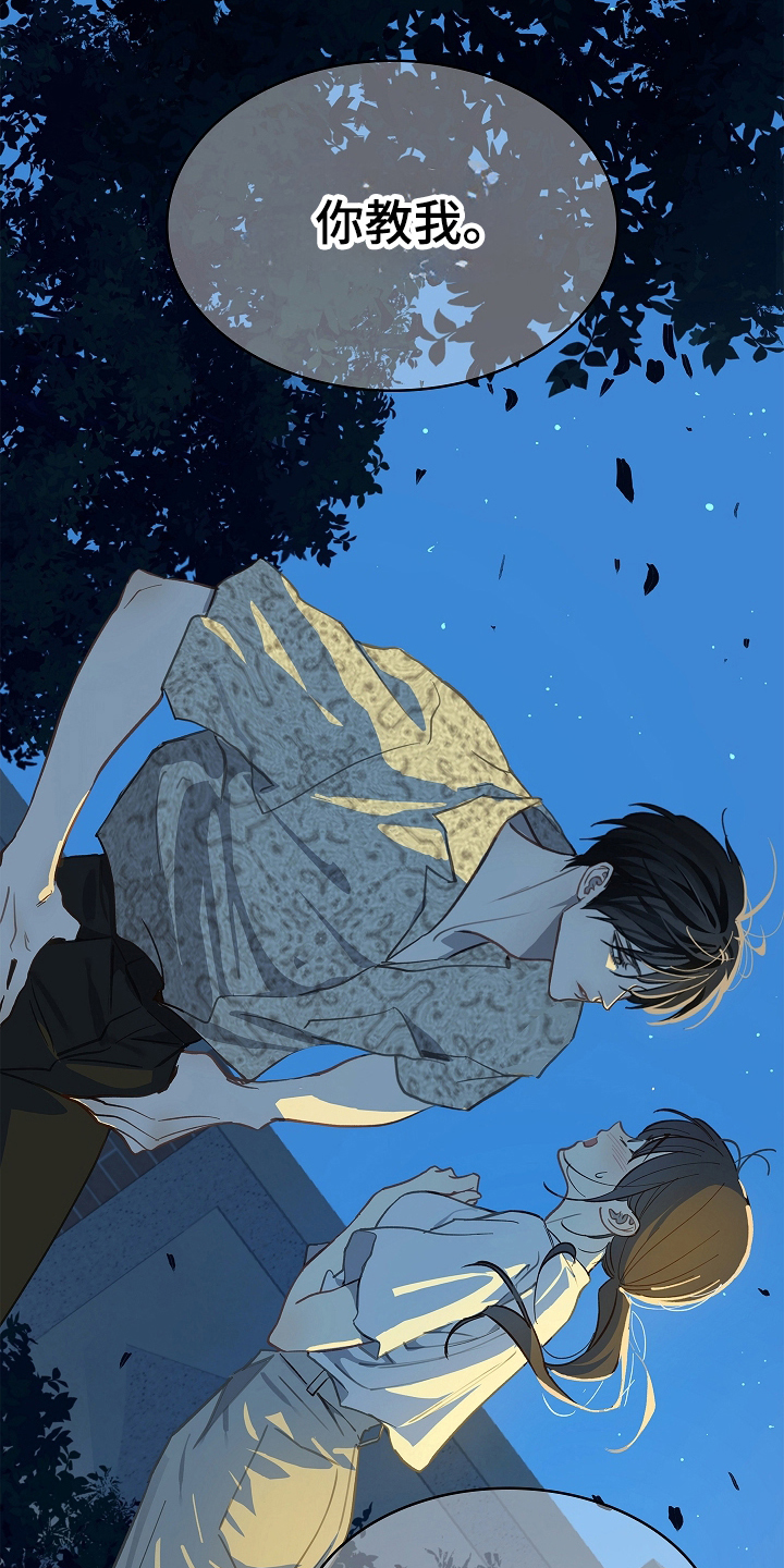 花是诱饵第二季漫画,第44章：突然变聪明5图