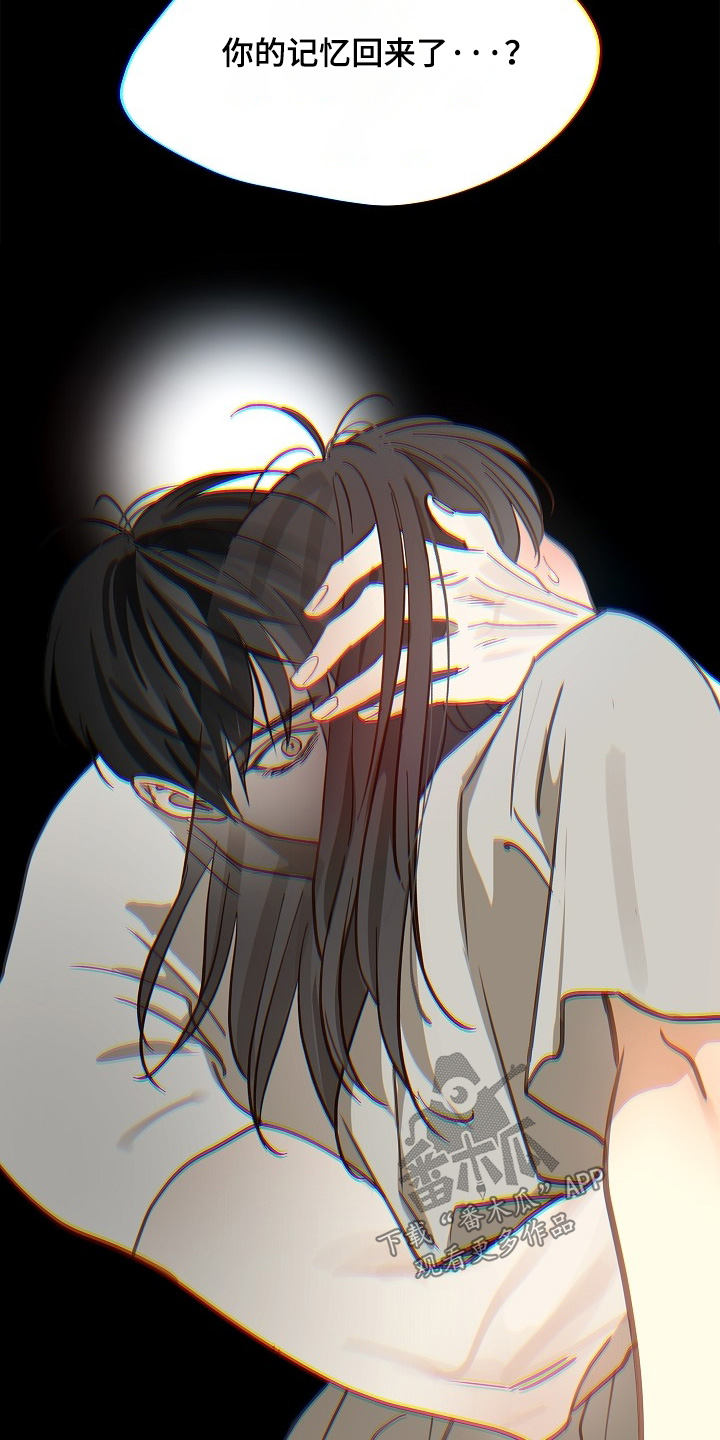 花是诱饵第二季小说剧情漫画,第48章：想起来了5图