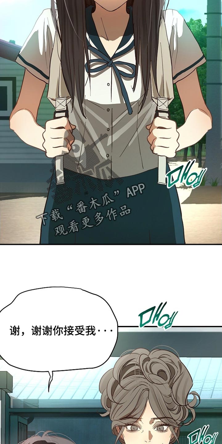 花是诱饵第二季漫画,第92章：【第二季】我决定了5图